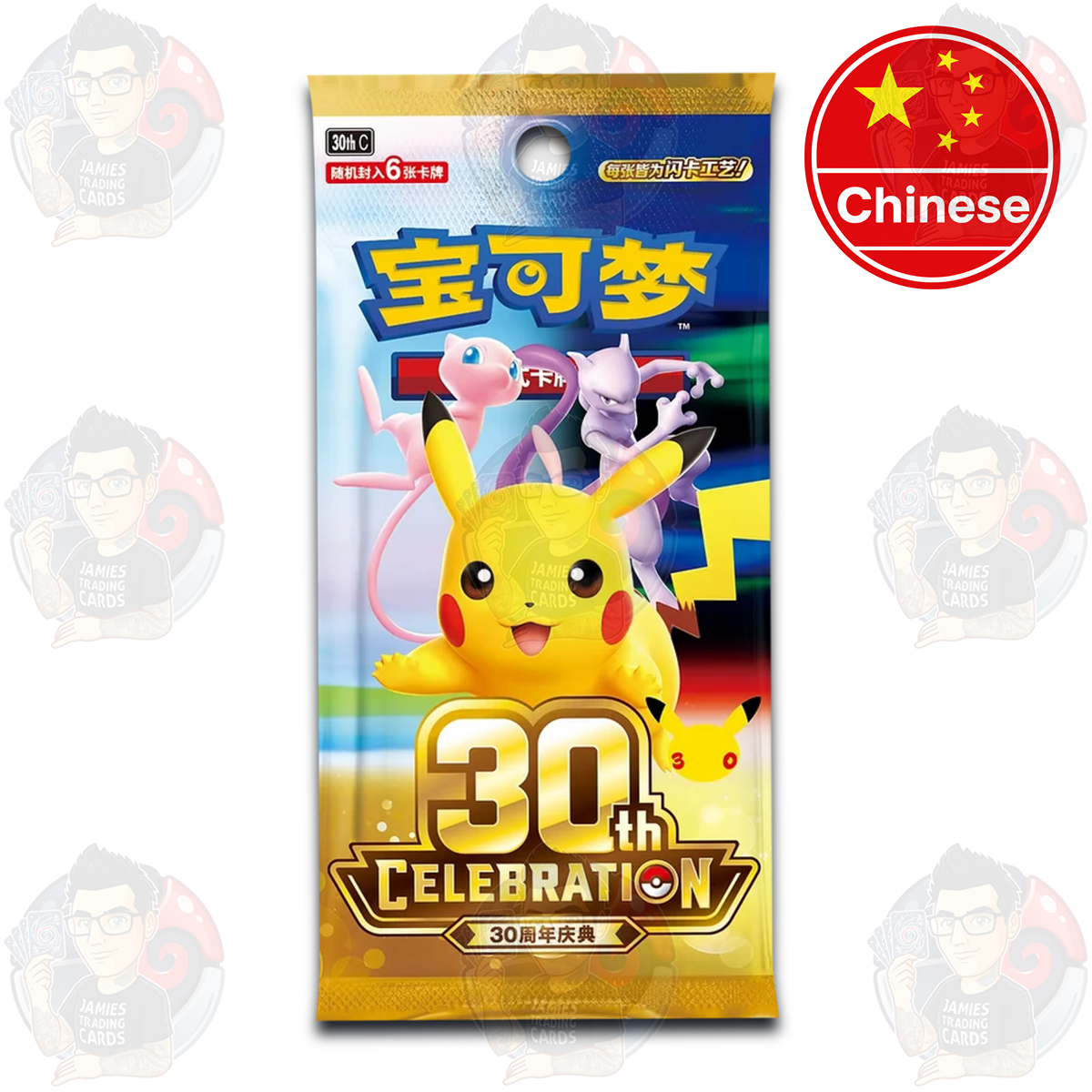 30th Celebration Simplified Chinese Booster Pack - Simplified Chinese Pokémon TCG