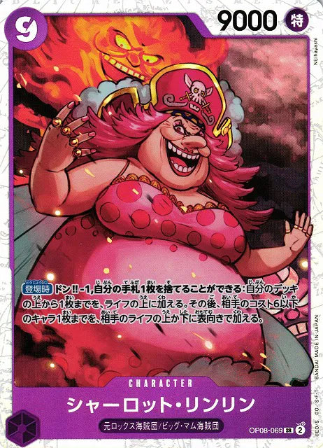 OP08-069 - Charlotte Linlin SR - Two Legends - Japanese One Piece TCG