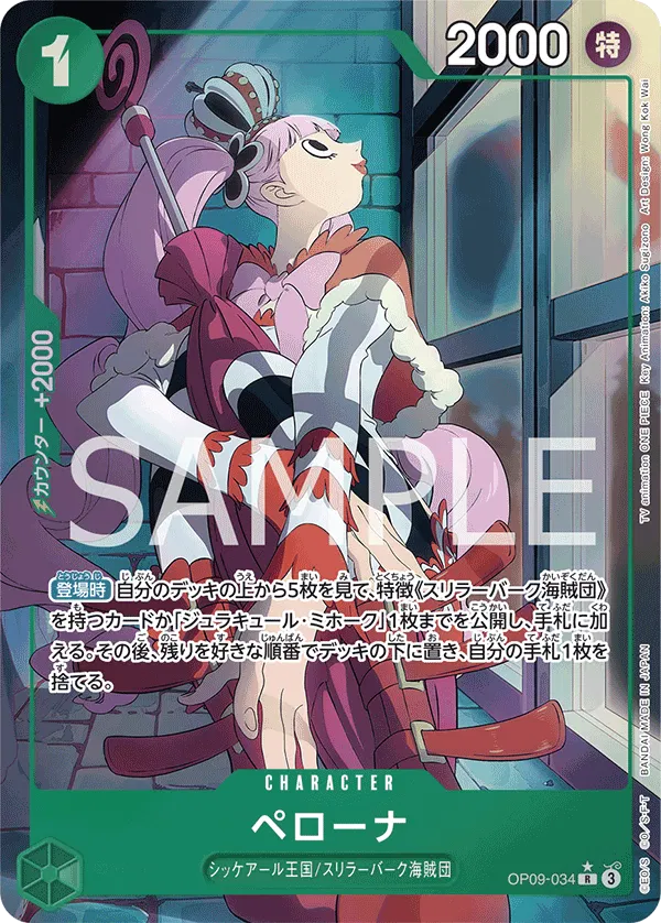 OP09-034 - Perona Parallel - Emporers In The New World - Japanese One Piece TCG