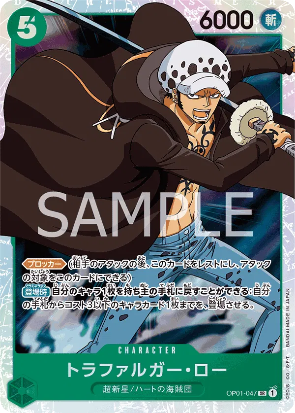 OP01-047 - Trafalgar Law SR - One Piece The Best - Japanese One Piece TCG