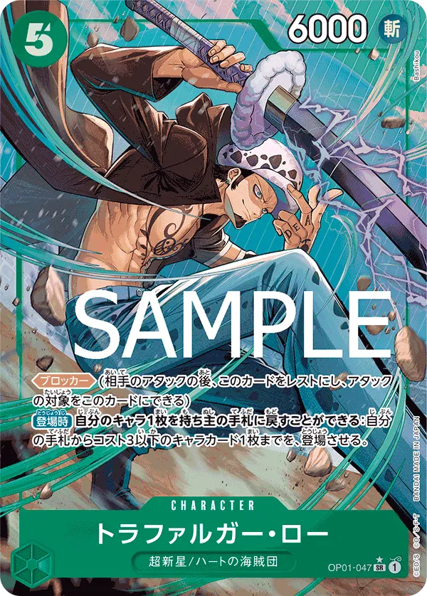 OP01-047 - Trafalgar Law Parallel - One Piece The Best - Japanese One Piece TCG