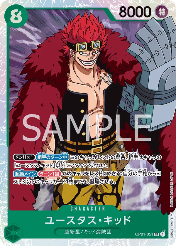 OP01-051 - Eustass "Captain" Kid SR - One Piece The Best - Japanese One Piece TCG