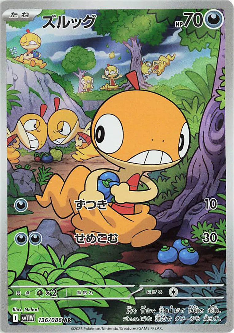 136/086 - Scraggy - Black Bolt - Japanese Pokemon TCG