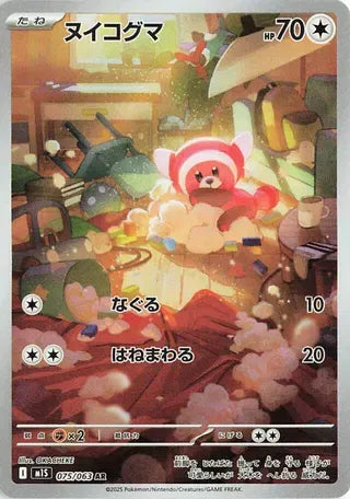 075/063 - Stufful - Mega Symphonia - Japanese Pokemon TCG