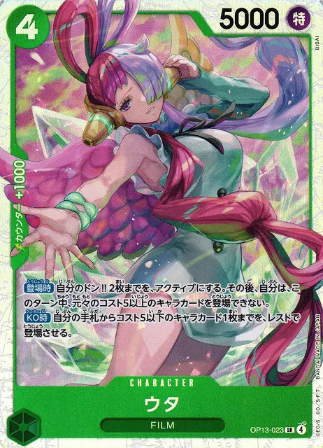 OP13-023 - Uta SR - Carrying On His Will - Japanese One Piece TCG