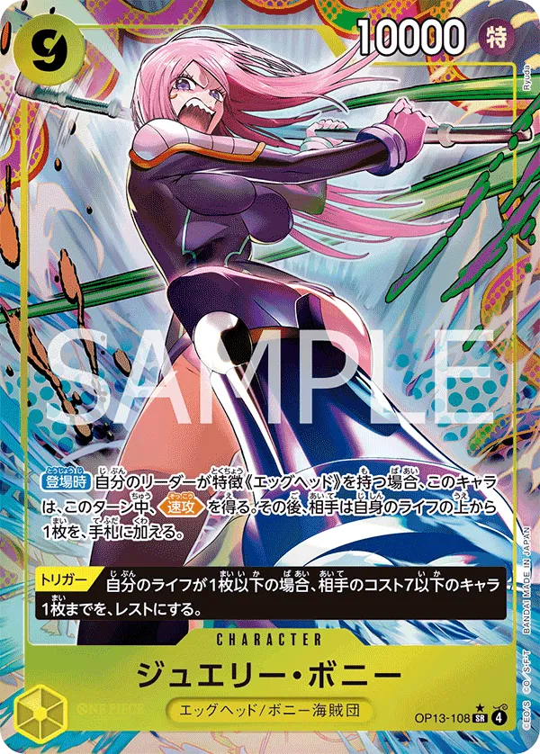 OP13-108 - Jewelry Bonney - Carrying On His Will - Japanese One Piece TCG