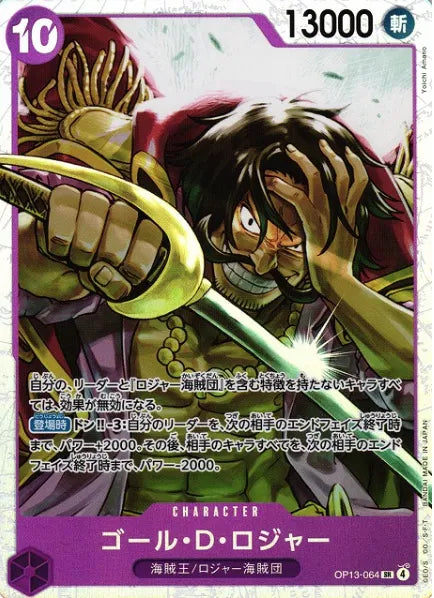 OP13-064 - Gol.D.Roger SR - Carrying On His Will - Japanese One Piece TCG