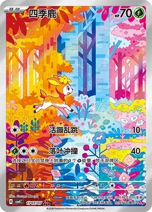 1707/07 - Deerling - Gem Pack Vol. 4 - Chinese Pokemon TCG