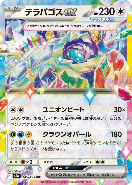 145/193 -  Terapagos Ex - Mega Dream - Japanese Pokemon TCG