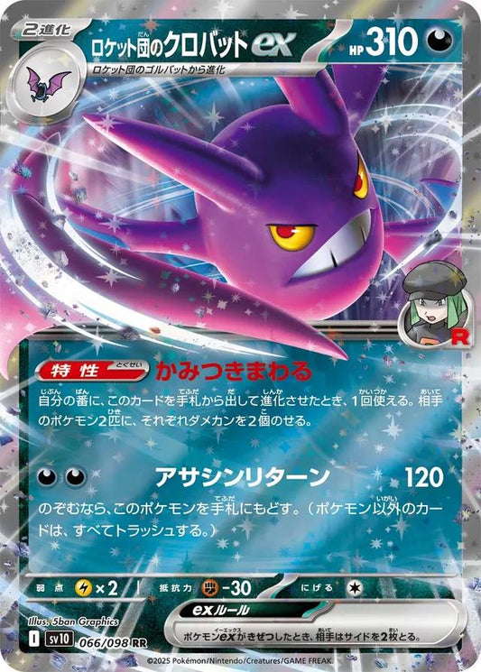 101/193 - Crobat Ex - Mega Dream - Japanese Pokemon TCG