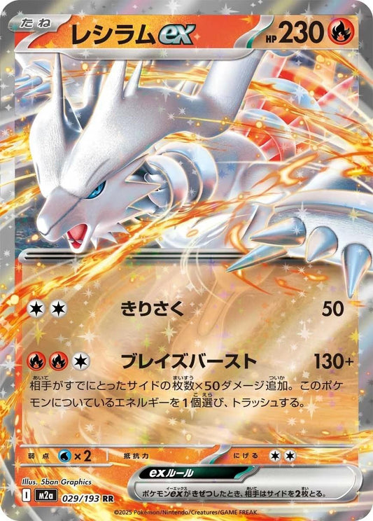 029/193 - Reshiram Ex - Mega Dream - Japanese Pokemon TCG