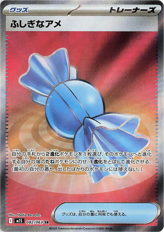 082/063 - Rare Candy - Mega Symphonia - Japanese Pokemon TCG