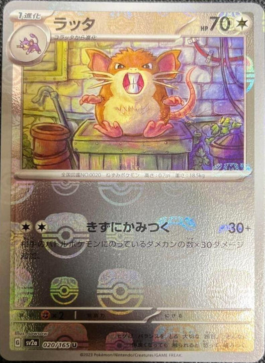 020/165 - Raticate Masterball - Japanese 151 - Pokemon TCG