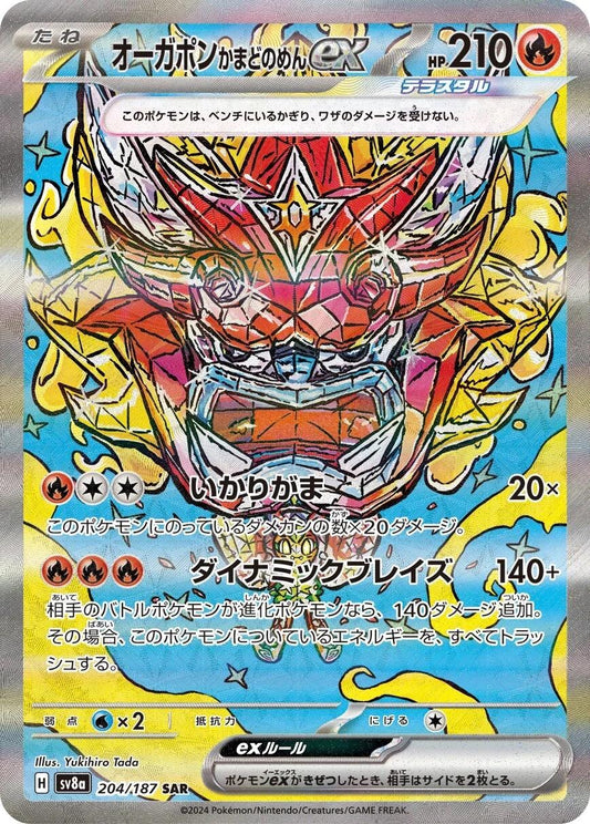 204/187 - Hearthflame Mask Ogerpon EX - Terastal Festival - Japanese Pokemon TCG