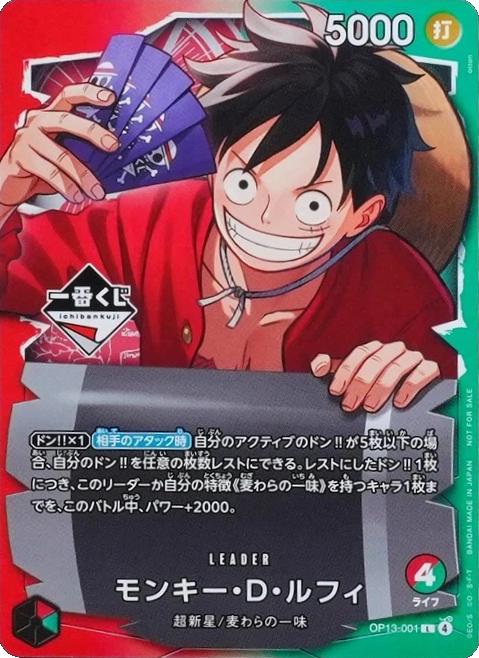 OP13-001 Monkey.D.Luffy Ichiban Kuji Promo - Japanese One Piece TCG