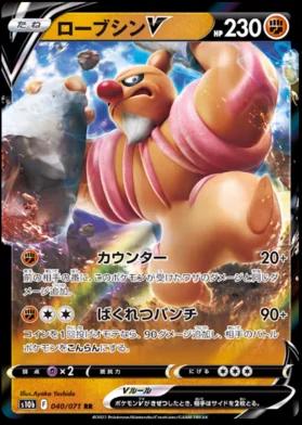 040/071 - Conkeldurr V - Pokemon GO - Japanese Pokemon TCG