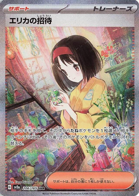 206/165 - Erika's Invitation - Japanese 151 - Pokemon TCG