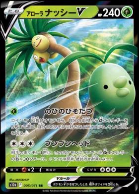 005/071 - Alolan Exeggutor V - Pokemon GO - Japanese Pokemon TCG