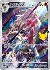 113/103 - Lycanroc [Japanese] - 30th Celebration - Japanese Pokemon TCG