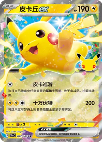 [Chinese] 047/103 - Pikachu Ex - 30th Celebration - Chinese Pokemon TCG