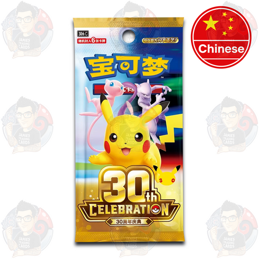 30th Celebration Simplified Chinese Booster Pack - Simplified Chinese Pokémon TCG