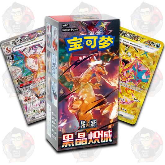 Dark Crystal Blaze CSV5C Slim Chinese Booster Box - Simplified Chinese Pokemon TCG