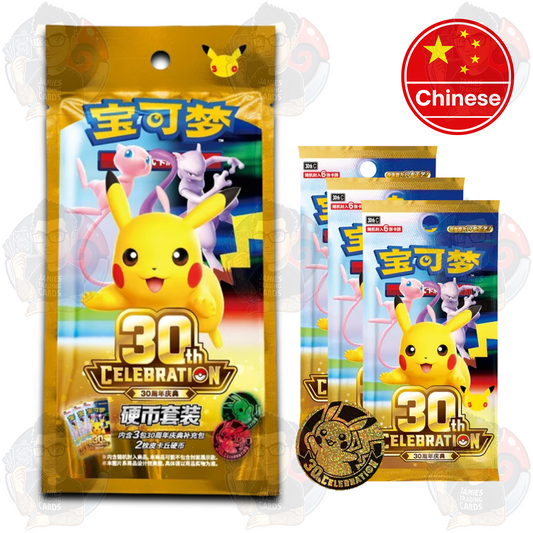 30th Celebration Simplified Chinese Coin Set - Simplified Chinese Pokémon TCG