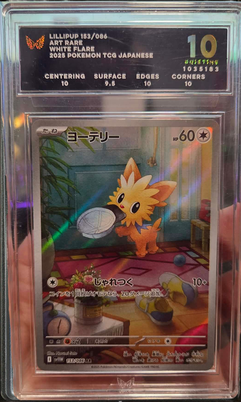 153/086 - Ark 10 Lillipup Japanese - White Flare - Pokemon TCG