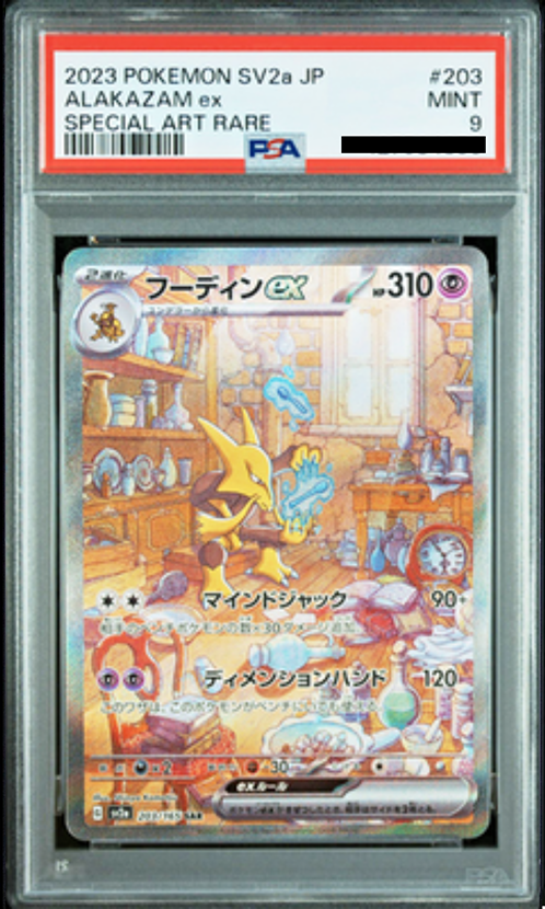 203/165 - PSA 9 Alakazam Ex Japanese - 151 - Pokemon TCG