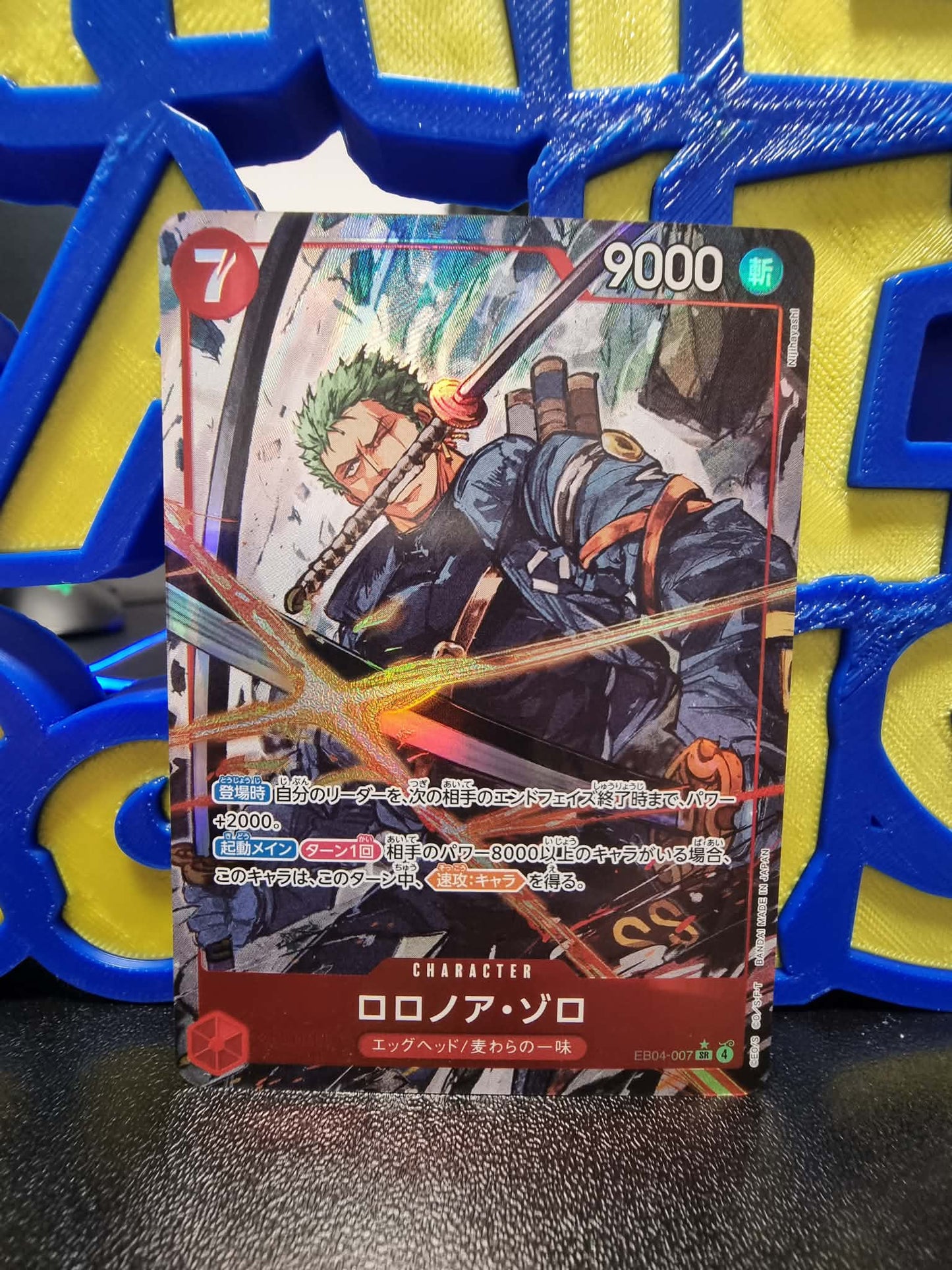 EB04-007 - Roronoa Zoro Parallel - Egghead Crisis - Japanese One Piece TCG