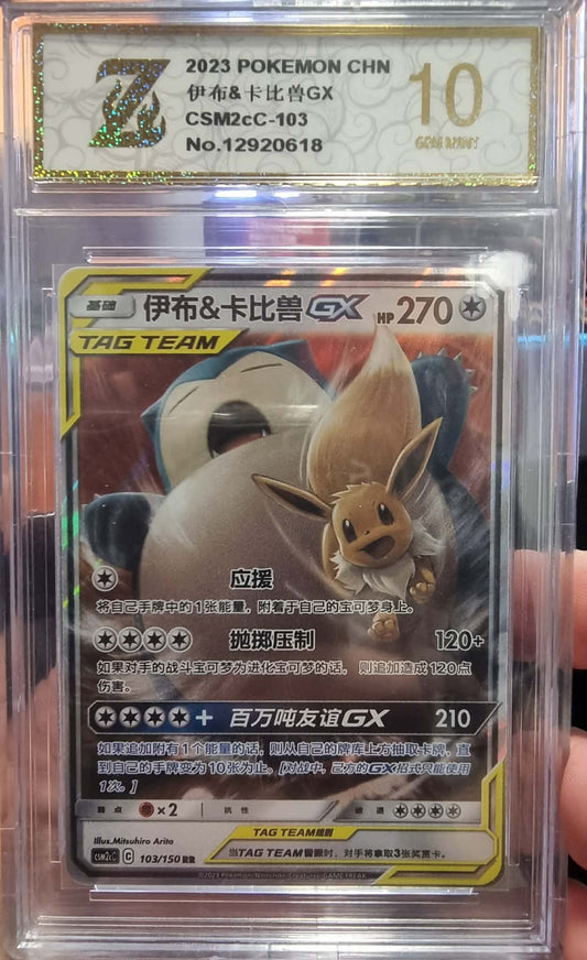 103/150 - Chinese Grade 10 Snorlax & Eevee Tag Team - Tag Team - Pokemon TCG