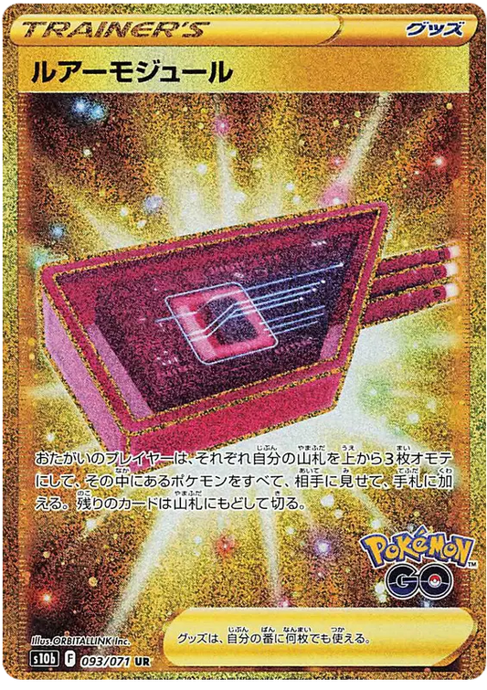 093/071 - Lure Module - Japanese Pokemon GO - Pokemon TCG