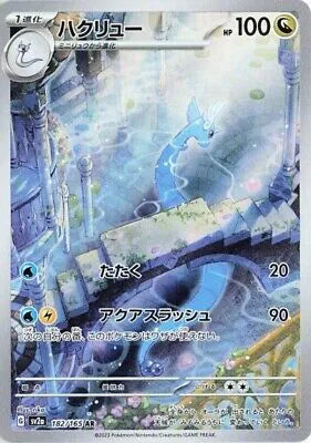 182/165 - Dragonair - Japanese 151 - Pokemon TCG