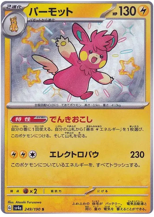 249/190 - Pawmot - Shiny Treasures Ex - Japanese Pokemon TCG