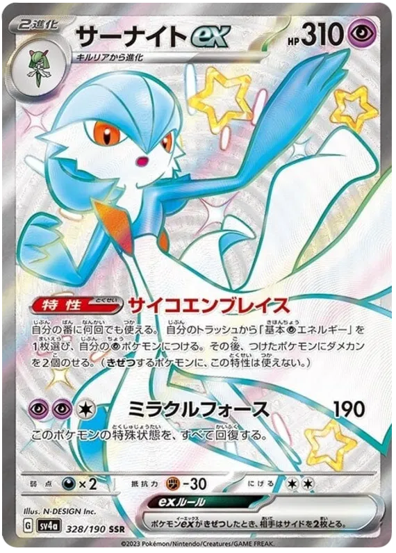 328/190 - Gardevoir Ex - Shiny Treasures Ex - Japanese Pokemon TCG