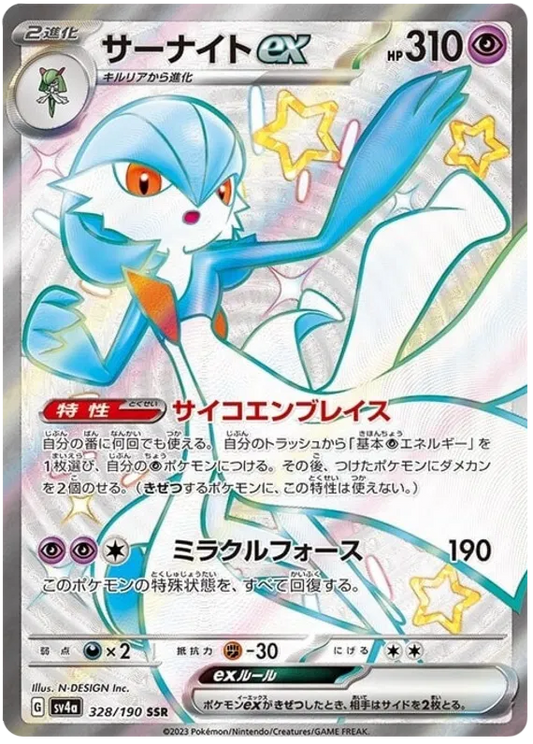 328/190 - Gardevoir Ex - Shiny Treasures Ex - Japanese Pokemon TCG