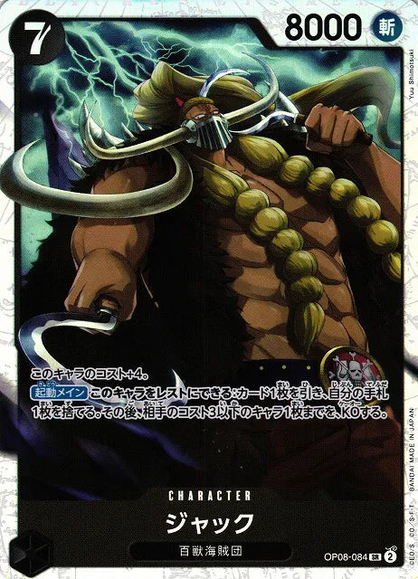 OP08-084 - Jack SR - Two Legends - Japanese One Piece TCG