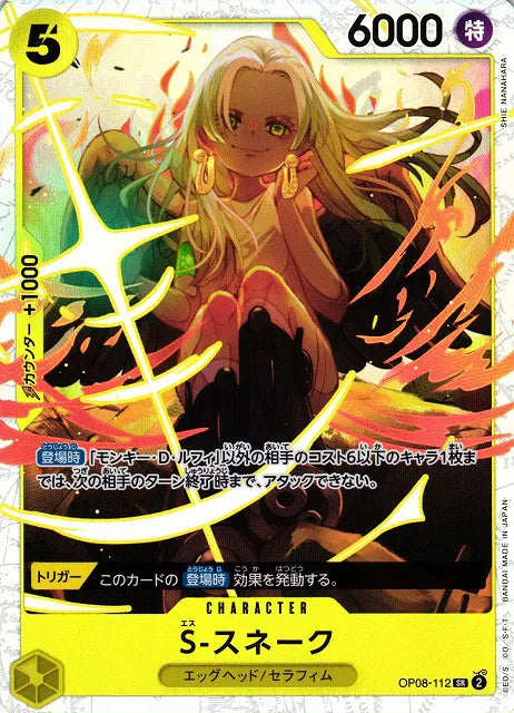 OP08-112 - S-Snake SR - Two Legends - Japanese One Piece TCG