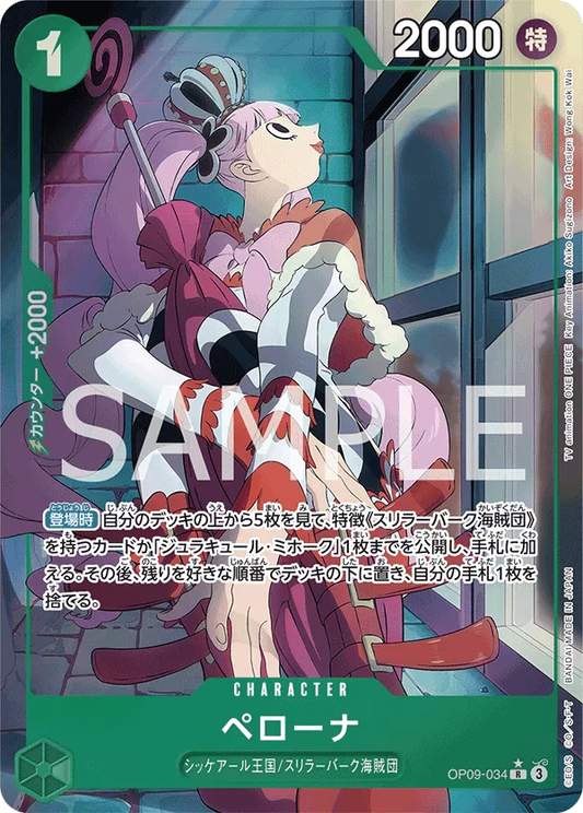 OP09-034 - Perona Parallel - Emporers In The New World - Japanese One Piece TCG