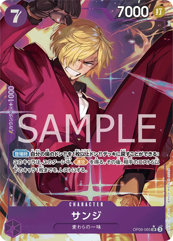 OP09-065 - Sanji Parallel - Emporers In The New World - Japanese One Piece TCG