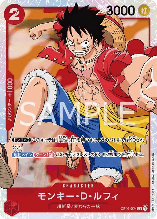 OP01-051 - Monkey.D.Luffy SR - One Piece The Best - Japanese One Piece TCG