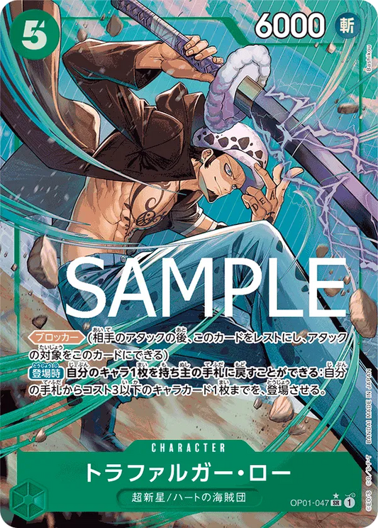 OP01-047 - Trafalgar Law Parallel - One Piece The Best - Japanese One Piece TCG