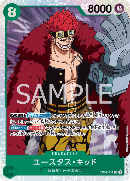 OP01-051 - Eustass "Captain" Kid SR - One Piece The Best - Japanese One Piece TCG