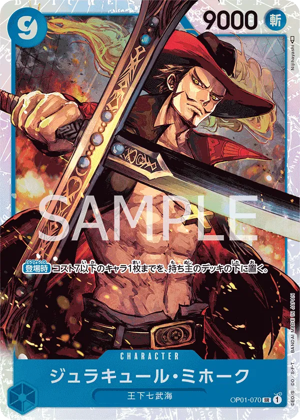 OP01-070 - Dracule Mihawk SR - One Piece The Best - Japanese One Piece TCG