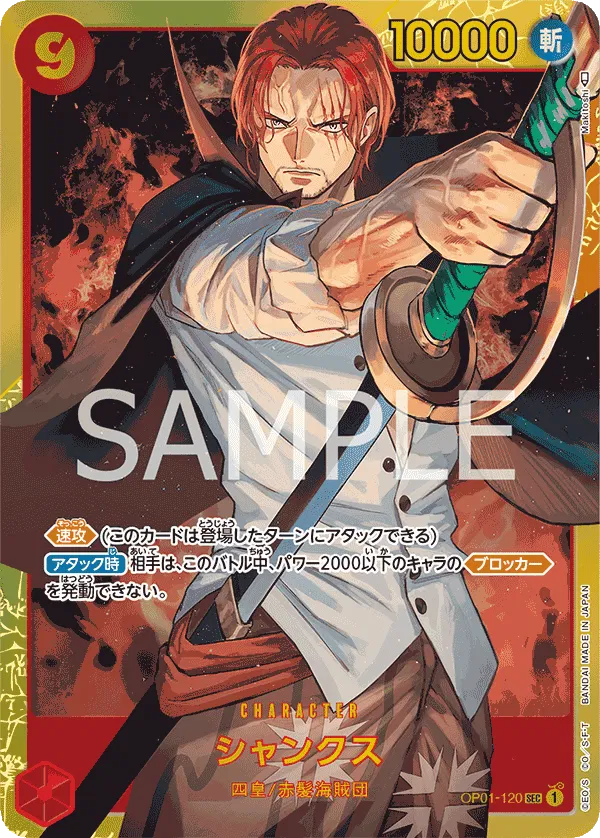 OP01-120 - Shanks SEC - One Piece The Best - Japanese One Piece TCG