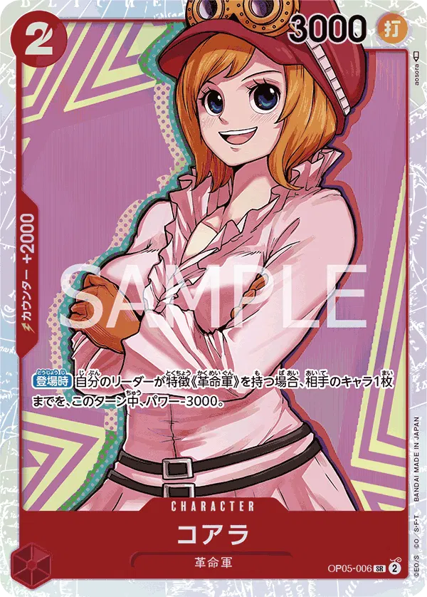 OP05-006 - Koala SR - One Piece The Best - Japanese One Piece TCG