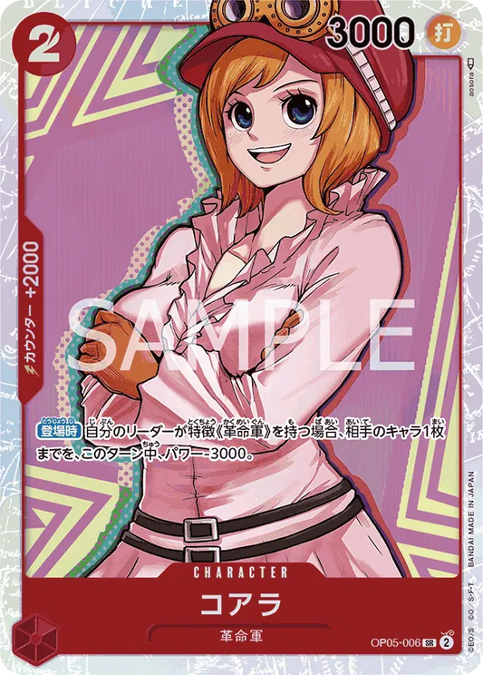 OP05-006 - Koala SR - One Piece The Best - Japanese One Piece TCG