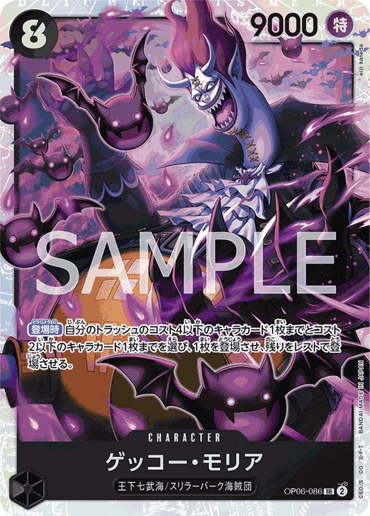 OP06-086 - Gecko Moria SR - One Piece The Best - Japanese One Piece TCG