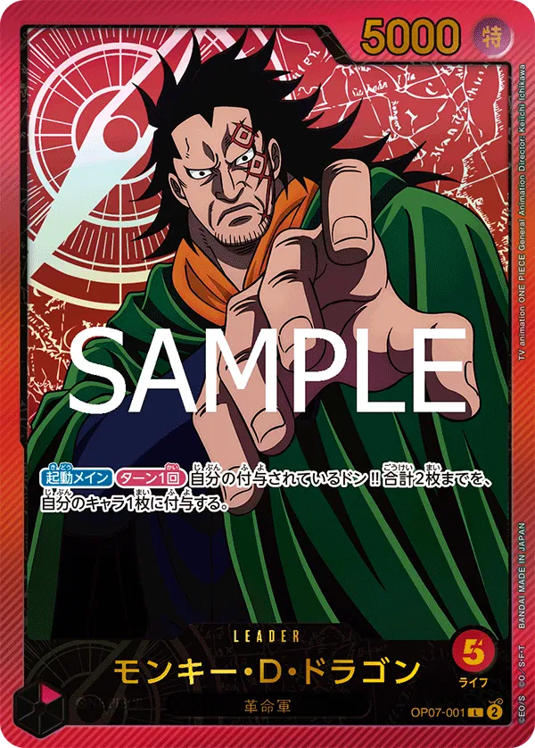 OP07-001 Monkey.D.Dragon - Anime 25th Collection - Japanese One Piece TCG