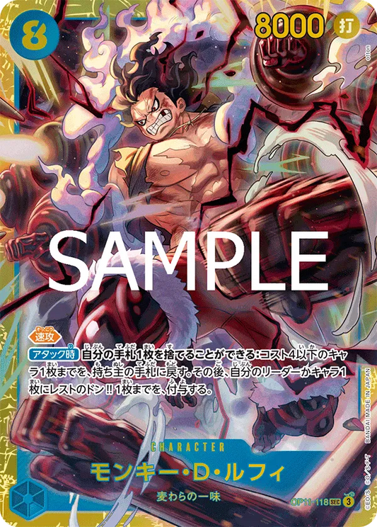 OP11-118 - Monkey.D.Luffy - Fist Of Divine Speed - Japanese One Piece TCG